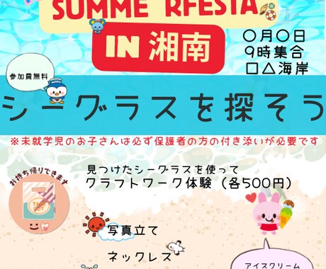 チラシやポスター、イベント用のデザインを作成します 【現役小児科担当】ママと子供の目を引く可愛いポスター作ります イメージ2