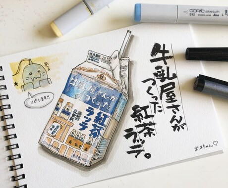 用途は様々！ジャンル問わず、商品イラスト描きます デジタルな今の時代こそ、手描きが目立ちます★ イメージ1