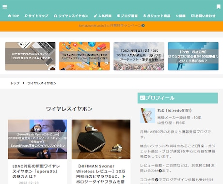 はてなブログのWEBデザイン代理作成します はてなブログを始めようと考えてる方や既に始めている方へ イメージ2