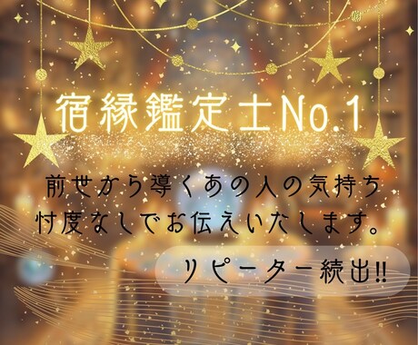 30分チャット鑑定致します 30分の時間制限ありのチャット鑑定となります⋆* イメージ1