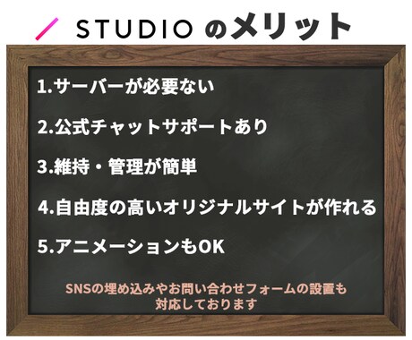 STUDIOでスマホ対応おしゃれなHPを作成します ＼丸投げOK／見た目も操作性も優れたHPを制作いたします イメージ2