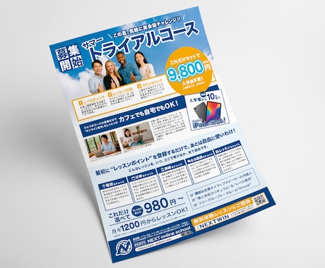 チラシ・ポスターをデザインします 【修正無制限】丁寧なヒアリングで納得のいくデザインに☾ ⋆ イメージ2