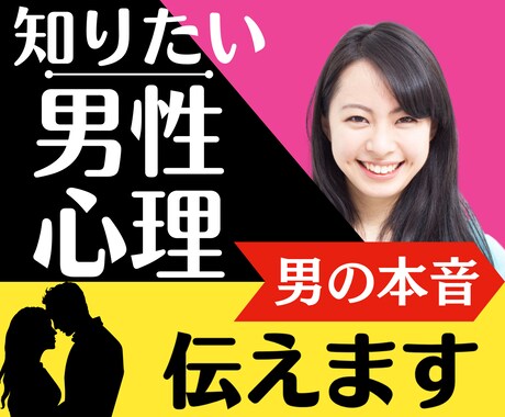 男性心理☆◤彼が何を考えているか知りたい◢伝えます 【女性専用】寄り添い傾聴。男性心理は男性に聞くのが近道です♪ イメージ1