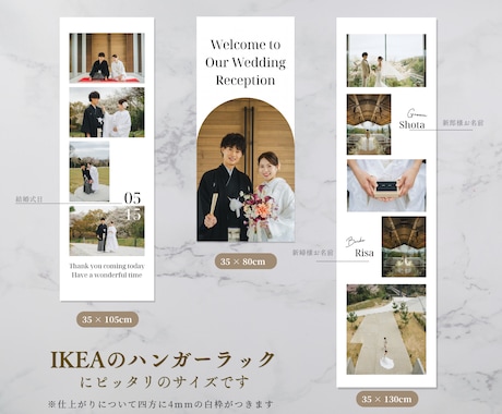 TW02ウエディングタペストリーつくります ウェルカムスペースをおしゃれに！IKEAハンガーラック対応 イメージ2