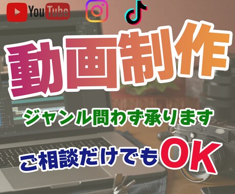 YouTubeやSNSの動画等を編集いたします お客様のご希望に沿った動画編集をいたします イメージ1
