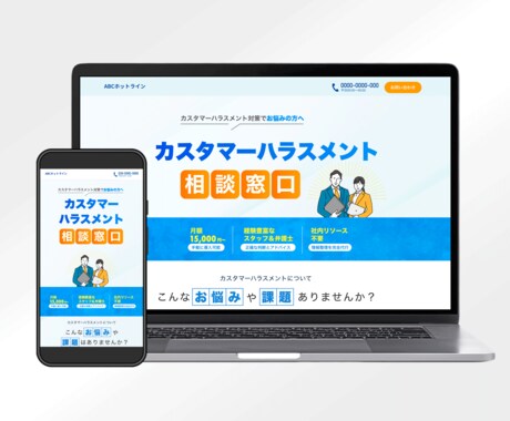 運用改善提案まで対応するLPを制作します 限定特価！ヒートマップ解析で効果を高めるLP制作！ イメージ2