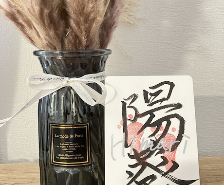 毛筆アート承ります お子様のお名前や名言など様々な文字を書きます！ イメージ2