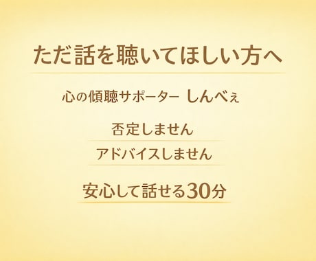 経験者だから分かる心の重み、そっと聴きます 双極性障がい当事者として、最後の退院から、27年超え イメージ1