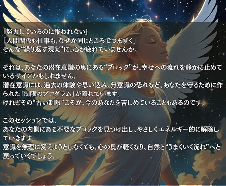 本日中にお届け◎潜在意識にあるブロックを解除します 心の奥に眠るブロックを解除し本来のあなたが動き出すヒーリング イメージ2