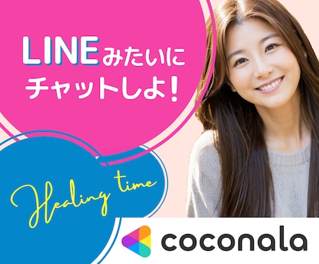 60分間｜落ち着いて、ゆっくりチャットできます 慌てず、急がず☘️あなたのペースで気持ちを整える1時間 イメージ1