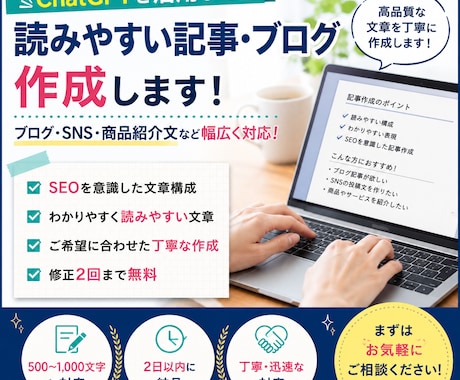 ブログ・記事をわかりやすく作成します 丁寧で伝わりやすい記事を作成します イメージ1