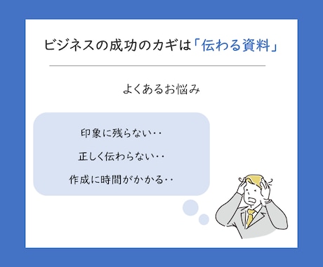 修正無制限！とにかく見やすい資料を作ります ただいま修正を無制限で対応中です！！ イメージ2