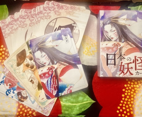今の貴方の悩み・気になること・モヤモヤを占います 妖怪オラクルカードで今抱えてる悩みに寄り添い占う！ イメージ2