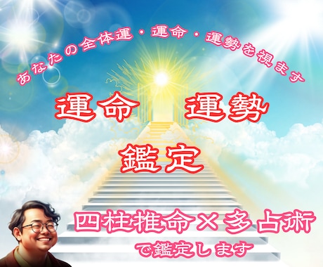 人生の流れと本質を整える総合人生鑑定します 恋と人生の流れを整え、迷いを言語化する占い イメージ1