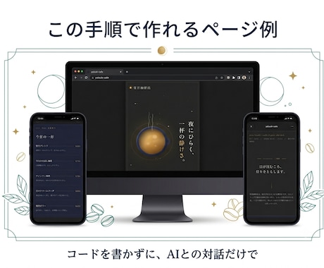 コード不要!ClaudeでWeb制作を教えます コードが書けなくてもAIでWebページを作れるようになります イメージ2