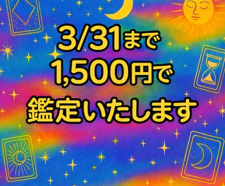 結婚・婚活⭐︎運命の人との出会いを占います 婚活中の方、結婚願望がある方や恋人との未来を知りたい方へ♡ イメージ2