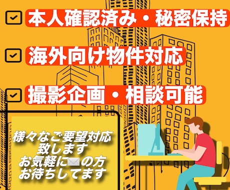 物件紹介動画制作！！【不動産・賃貸動画】作成します 中国語、英語対応！海外向け物件も完全対応！！ イメージ2