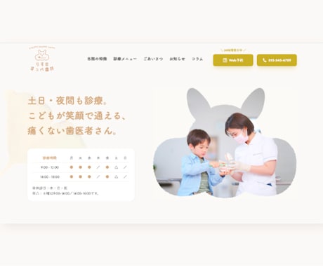 まるっとHP作成します サーバ・ドメイン取得〜SEO対策までおまかせ！ イメージ2