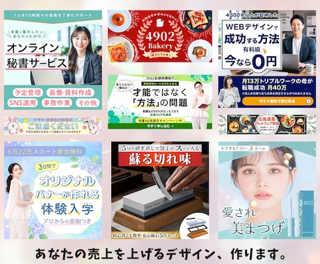 集客につながるWeb画像・広告バナーを制作します 目を惹き、伝わる一枚に仕上げます イメージ2