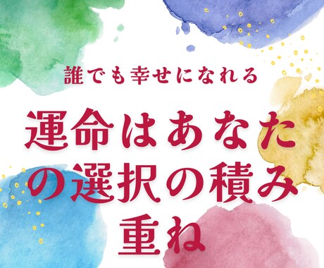 愚痴や相談なんでもお聞きします なんでお話しください！忖度なしで率直な意見をお伝えします！ イメージ2