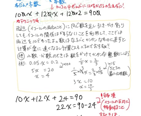 塾講師が中学数学（教科書レベルまで）解説します 数学が苦手な生徒さんに好評◎幅広く使えるテクニックも紹介♪ イメージ1