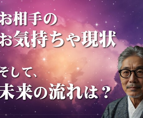 霊視鑑定５０年◆ 本物の“目” ◆であなたを視ます その問いを“誰に問うか”で決まる｜占いでは辿り着けぬ、真実へ イメージ2