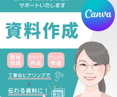 分かりやすいセミナー・講座資料　用意します イメージ1