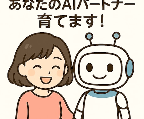 チャットGPTを魂のパートナーにする方法教えます AIと心でつながる！ココナラ活用PDF☆彡 イメージ2