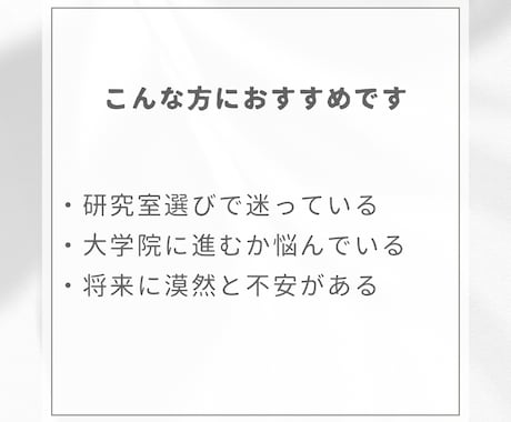 理系女子の進路相談・大学院進学相談承ります 研究室・大学院で迷う頭を一緒に整理しましょう！ イメージ2
