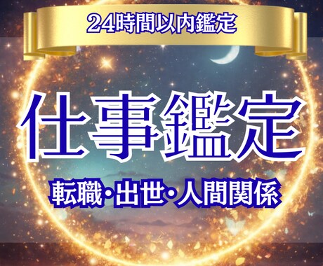 仕事・人間関係・転職｜心を整える鑑定をします 頑張るあなたの心をやさしく解きほぐす寄り添いタロット イメージ1