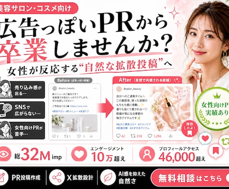 美容インフルエンサーPR・X拡散代行します 美容限定✨女性目線で商品の魅力を宣伝します。 イメージ1
