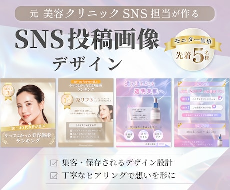 反応につながるSNS投稿画像を制作します 保存・クリックを意識したデザインをご提案 イメージ1