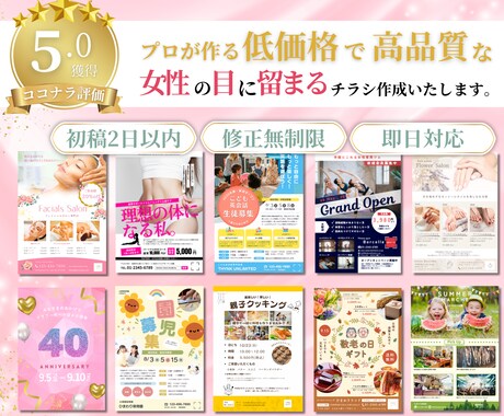 女性の目に留まる、差別化するチラシ作ります 女性目線で丁寧なヒアリングを元に理想のチラシ作りが可能 イメージ1