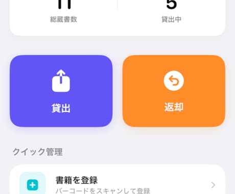実績多数！業務や日常の便利なiOSツール作ります 15本超の公開実績。完成したアプリをあなたのiPhoneへ イメージ2