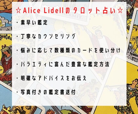 即日鑑定！タロットカードで恋のいく末を占います 失敗しない恋愛のためのアドバイス！