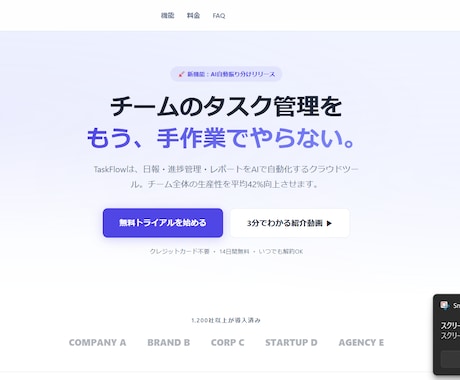 AIを活用し高品質なLP・ホームページを制作します ★先着3名半額★最短3日納品｜スマホ対応込み｜修正2回無料 イメージ2