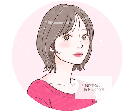 ビジネス◎おしゃれで清潔感のあるイラスト描きます 大人かわいいアイコンで信頼度UP！インスタ・ココナラ用に イメージ2