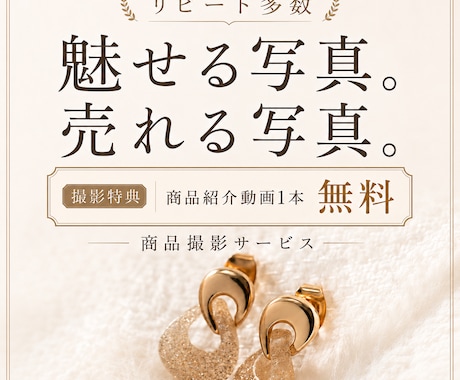 商品撮影｜白背景・白抜き・イメージに対応します イメージ1
