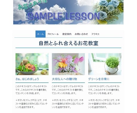 無料ホームページ作成ツール【Jimdo（ジンドゥー）】の新規ページ登録代行します イメージ1