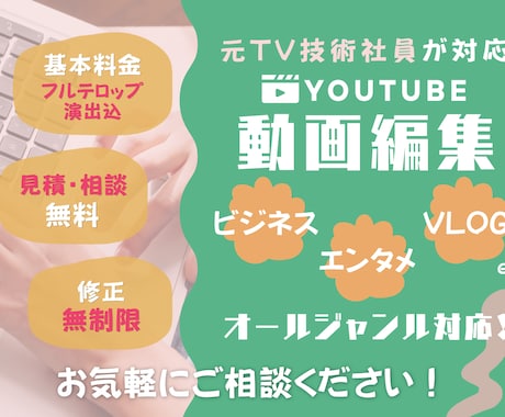 元TV技術社員がYouTube動画編集します 「派手じゃないけど飽きない動画にしたい」方はお任せください！ イメージ1