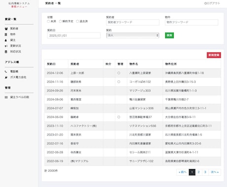 業務を効率化するWebシステムを作ります 社内システムや会員サイトなど、決済機能にも対応します イメージ1