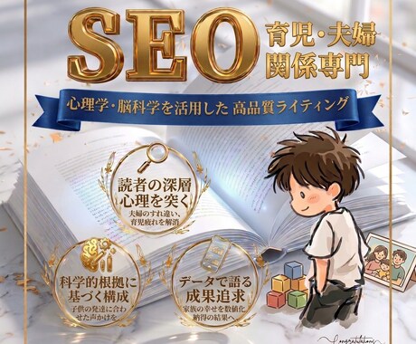 1文字0.3円！育児・夫婦関係の特化記事執筆します 「何度も読みたい」と思われる記事 イメージ1