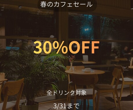 バナー・SNS画像を作成しています イメージ1