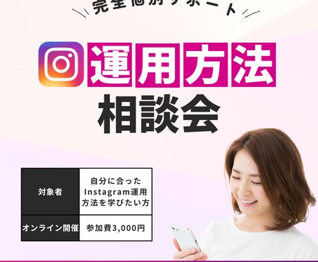 インスタアカウントの運用方法教えます フォロワーはいるけどなかなか目標達成出来ないという方へ イメージ1