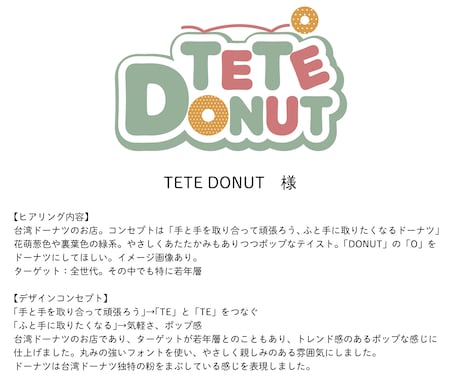 やさしさとあたたかみのあるロゴを制作します あなたの事業の想いをロゴにデザインします イメージ2