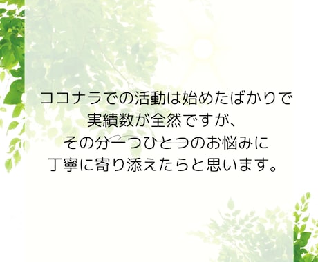悩み、辛さ、モヤモヤしたお気持ち聞きます 丁寧に寄り添ってあなたの大切な心を尊重します。 イメージ2