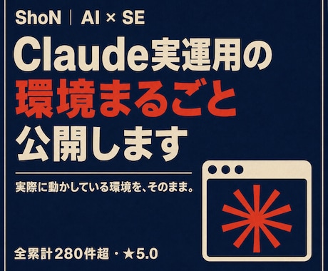 初心者歓迎！Claudeの使い方を教えます イメージ1