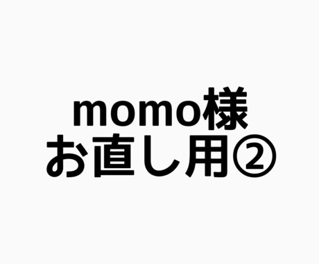 もも様専用でございます 手編みのビスチェ制作。サイズ変更 イメージ1