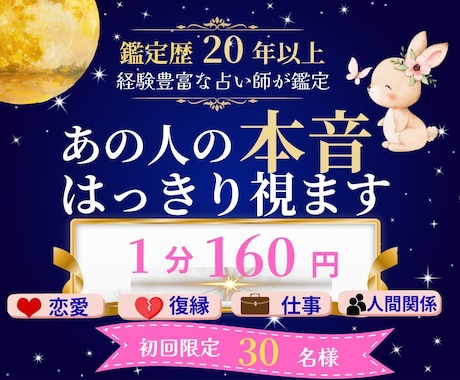 霊視タロットで好転◆どんなお悩みも丁寧に視ます 先着30名様限定♡占いが初めての方も、お気軽にどうぞ。 イメージ1