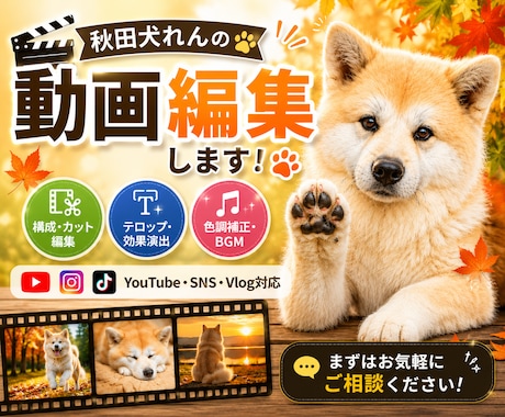 ショート動画2本3500円で受けさせていただきます イメージ1